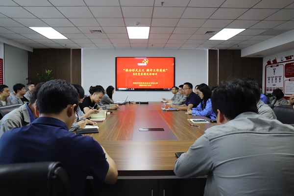 西安分公司黨支部開展“根治形式主義 提升工作質(zhì)效”主題黨日活動(dòng)_1.JPG