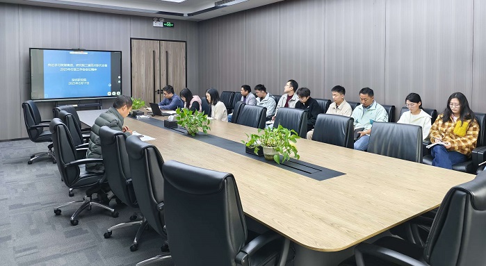 深圳研究院召開專題會議深入學(xué)習(xí)貫徹集團(tuán)公司及研究院職代會精神.jpg